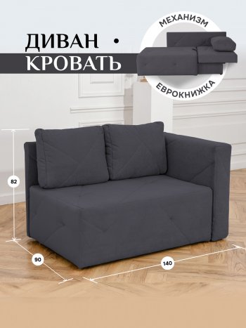 Диван 1010 графит, правый (BRENDOSS) в Дегтярске - degtyarsk.mebel-e96.ru