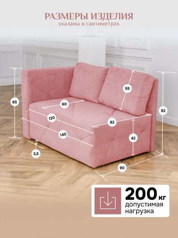 Диван 1010 розовый, левый (BRENDOSS) в Дегтярске - degtyarsk.mebel-e96.ru