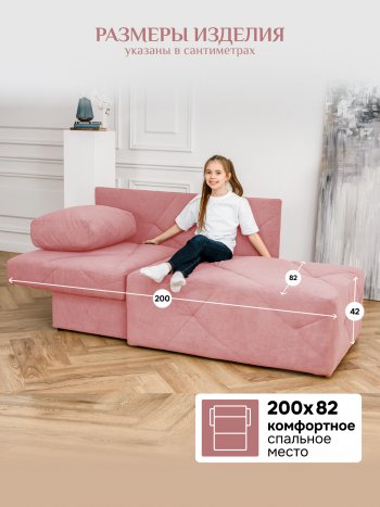 Диван 1010 розовый, левый (BRENDOSS) в Дегтярске - degtyarsk.mebel-e96.ru