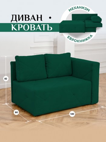 Диван 1010 изумруд, правый (BRENDOSS) в Дегтярске - degtyarsk.mebel-e96.ru