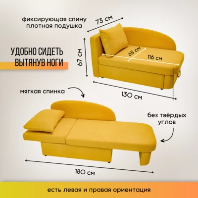 Диван-кровать левая 1050 желтый Brendoss в Дегтярске - degtyarsk.mebel-e96.ru