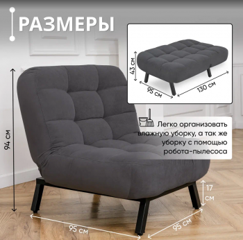 Кресло Абри Графит в Дегтярске - degtyarsk.mebel-e96.ru