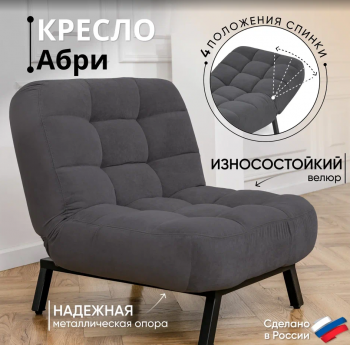 Комплект мягкой мебели Абри Графит в Дегтярске - degtyarsk.mebel-e96.ru