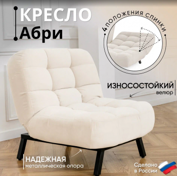 Комплект мягкой мебели Абри Молочный в Дегтярске - degtyarsk.mebel-e96.ru