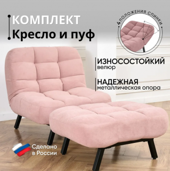 Комплект мягкой мебели Абри Розовый в Дегтярске - degtyarsk.mebel-e96.ru