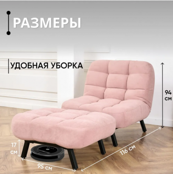 Комплект мягкой мебели Абри Розовый в Дегтярске - degtyarsk.mebel-e96.ru