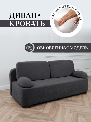 Диван Brendoss 1020 графит в Дегтярске - degtyarsk.mebel-e96.ru