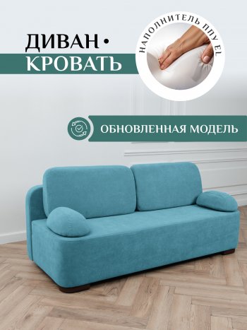 Диван Brendoss 1020 голубой (мятный) в Дегтярске - degtyarsk.mebel-e96.ru