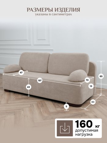 Диван Brendoss 1020 бежевый в Дегтярске - degtyarsk.mebel-e96.ru