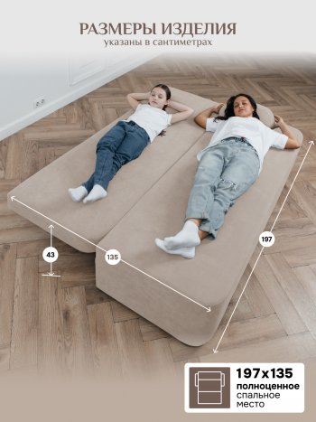 Диван Brendoss 1020 бежевый в Дегтярске - degtyarsk.mebel-e96.ru