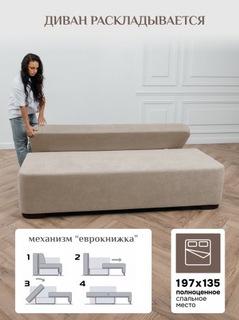 Диван Brendoss 1020 бежевый в Дегтярске - degtyarsk.mebel-e96.ru