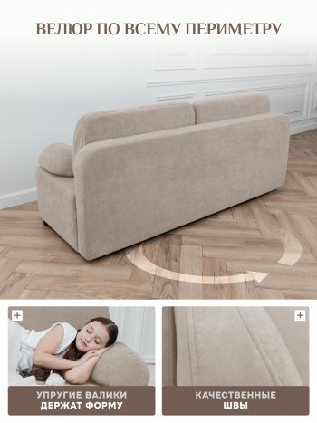 Диван Brendoss 1020 бежевый в Дегтярске - degtyarsk.mebel-e96.ru