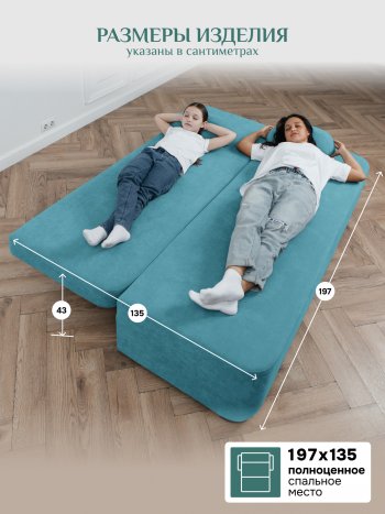 Диван Brendoss 1020 голубой (мятный) в Дегтярске - degtyarsk.mebel-e96.ru