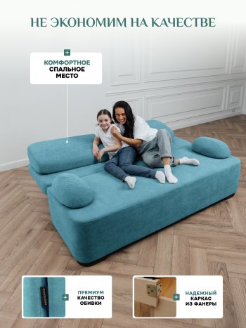 Диван Brendoss 1020 голубой (мятный) в Дегтярске - degtyarsk.mebel-e96.ru