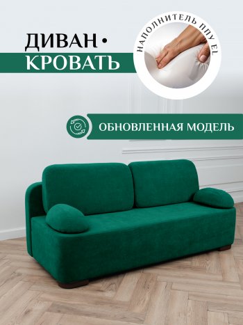 Диван Brendoss 1020 изумрудный в Дегтярске - degtyarsk.mebel-e96.ru