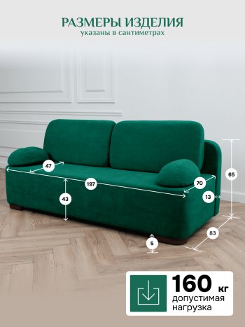 Диван Brendoss 1020 изумрудный в Дегтярске - degtyarsk.mebel-e96.ru