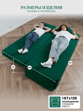 Диван Brendoss 1020 изумрудный в Дегтярске - degtyarsk.mebel-e96.ru