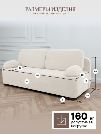 Диван Brendoss 1020 молочный в Дегтярске - degtyarsk.mebel-e96.ru
