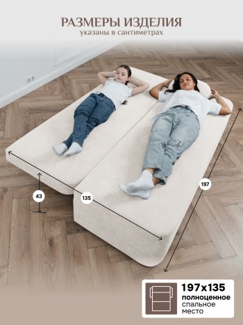 Диван Brendoss 1020 молочный в Дегтярске - degtyarsk.mebel-e96.ru