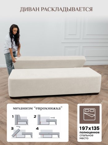 Диван Brendoss 1020 молочный в Дегтярске - degtyarsk.mebel-e96.ru