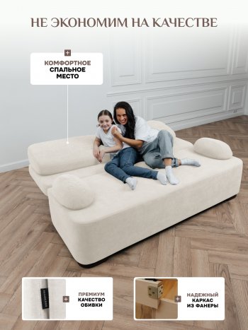 Диван Brendoss 1020 молочный в Дегтярске - degtyarsk.mebel-e96.ru