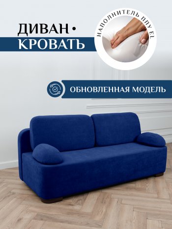 Диван Brendoss 1020 синий в Дегтярске - degtyarsk.mebel-e96.ru