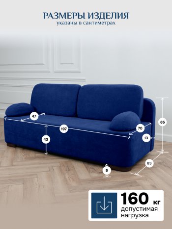 Диван Brendoss 1020 синий в Дегтярске - degtyarsk.mebel-e96.ru