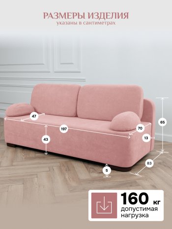 Диван Brendoss 1020 розовый в Дегтярске - degtyarsk.mebel-e96.ru