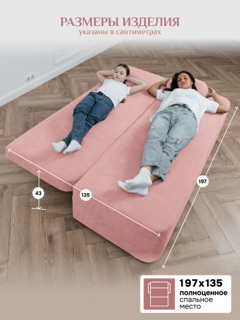 Диван Brendoss 1020 розовый в Дегтярске - degtyarsk.mebel-e96.ru