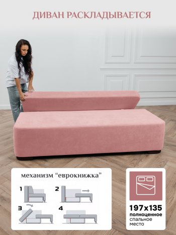 Диван Brendoss 1020 розовый в Дегтярске - degtyarsk.mebel-e96.ru