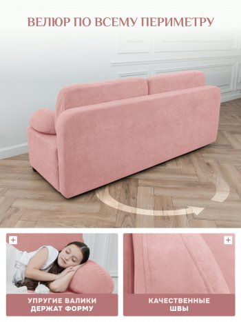 Диван Brendoss 1020 розовый в Дегтярске - degtyarsk.mebel-e96.ru