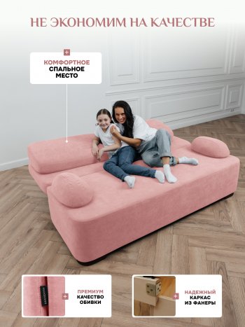 Диван Brendoss 1020 розовый в Дегтярске - degtyarsk.mebel-e96.ru