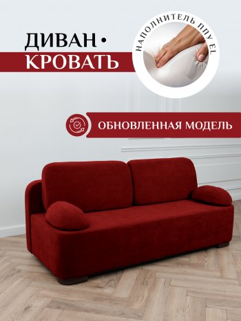 Диван Brendoss 1020 красный в Дегтярске - degtyarsk.mebel-e96.ru