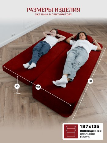 Диван Brendoss 1020 красный в Дегтярске - degtyarsk.mebel-e96.ru