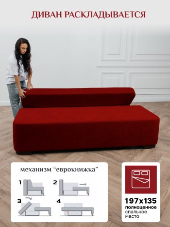 Диван Brendoss 1020 красный в Дегтярске - degtyarsk.mebel-e96.ru