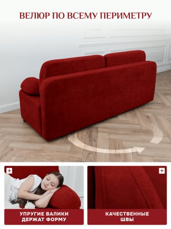 Диван Brendoss 1020 красный в Дегтярске - degtyarsk.mebel-e96.ru
