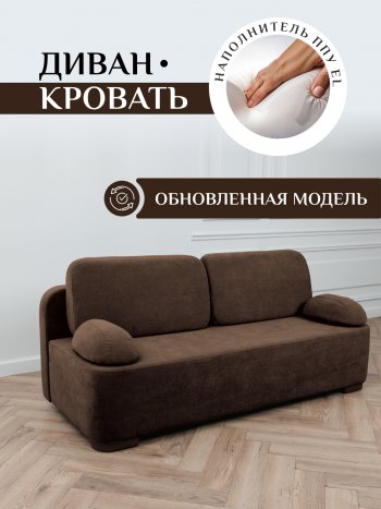 Диван Brendoss 1020 коричневый в Дегтярске - degtyarsk.mebel-e96.ru