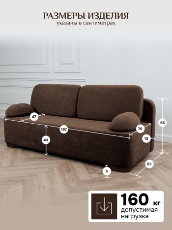 Диван Brendoss 1020 коричневый в Дегтярске - degtyarsk.mebel-e96.ru