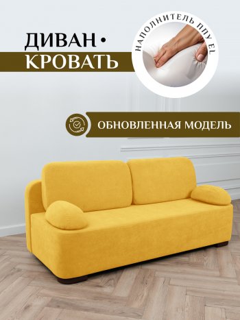 Диван Brendoss 1020  желтый в Дегтярске - degtyarsk.mebel-e96.ru