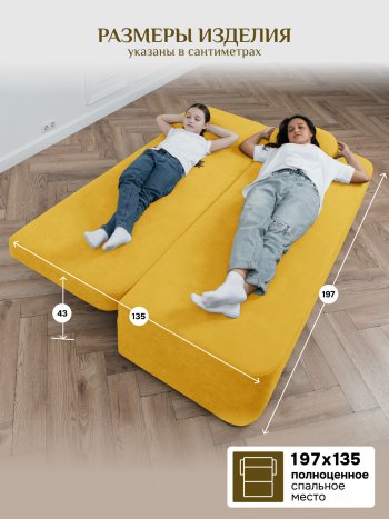 Диван Brendoss 1020  желтый в Дегтярске - degtyarsk.mebel-e96.ru