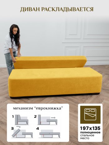 Диван Brendoss 1020  желтый в Дегтярске - degtyarsk.mebel-e96.ru