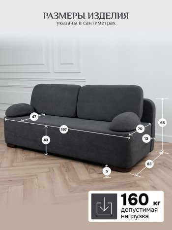 Диван Brendoss 1020 графит в Дегтярске - degtyarsk.mebel-e96.ru