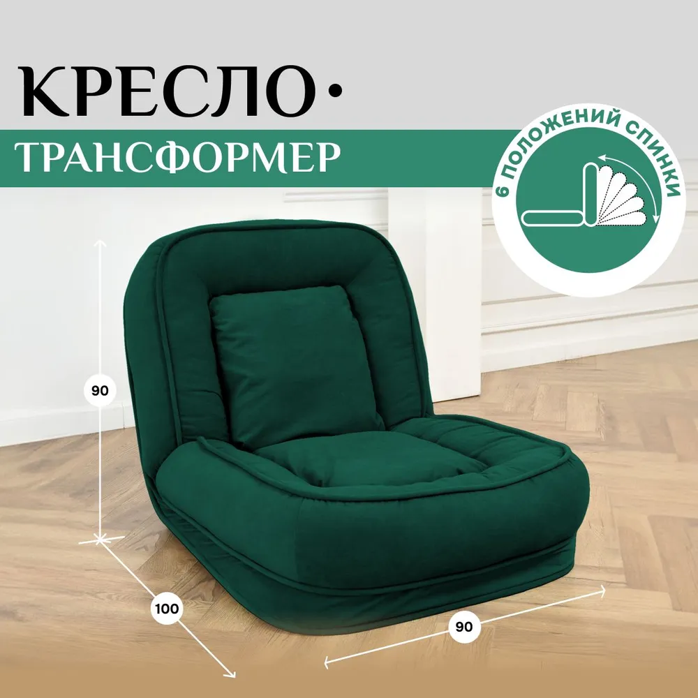 Кресло-кровать 777 Изумруд Brendoss в Дегтярске - degtyarsk.mebel-e96.ru