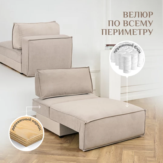 Кресло-кровать Модуль 9998 бежевый BRENDOSS в Дегтярске - degtyarsk.mebel-e96.ru