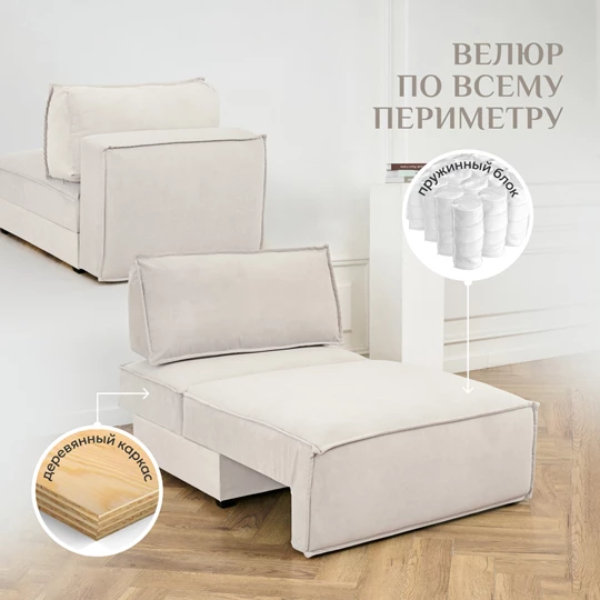 Кресло-кровать Модуль 9998 молочный BRENDOSS в Дегтярске - degtyarsk.mebel-e96.ru