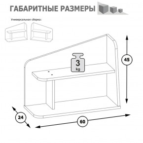 Полка Альфа 09.128 солнечный свет в Дегтярске - degtyarsk.mebel-e96.ru