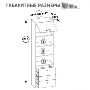 Стеллаж высокий Альфа 09.137 солнечный свет в Дегтярске - degtyarsk.mebel-e96.ru