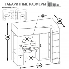 Кровать-чердак со столом Альфа солнечный свет в Дегтярске - degtyarsk.mebel-e96.ru