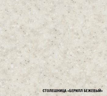 Кухонный гарнитур Арина медиум 1400 мм (Герда) в Дегтярске - degtyarsk.mebel-e96.ru