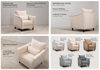 Комплект мягкой мебели Берта (НиК) в Дегтярске - degtyarsk.mebel-e96.ru